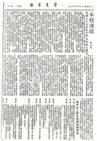 本校淺說的圖片