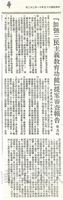 加強三民主義教育功能提案審查報告的圖片