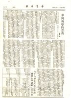 華岡興學的意義的圖片