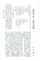 北伐匈奴・南征南越的圖片