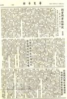 創業辦事經驗談：毅、謙、正、行四字訣的圖片
