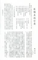 豪傑並起亡秦的圖片