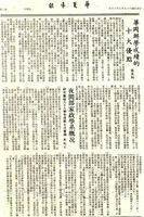 華岡辦學成績的十大優點的圖片