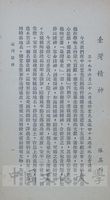 台灣精神的圖片