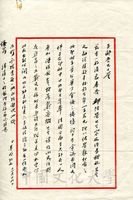 11月19日張其昀致丘正歐函的圖片
