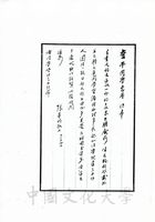 12月4日張其昀致曹奮平函的圖片