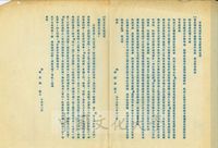 1966年10月22日張其昀覆鄭宏惠函的圖片
