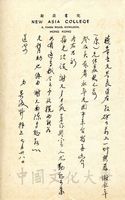 7月28日吳俊升致張其昀函的圖片