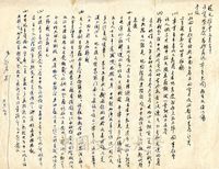 11月9日吳俊升致張其昀函的圖片