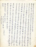 3月26日吳俊升致張其昀函的圖片