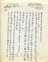 6月6日吳俊升致張其昀函的圖片
