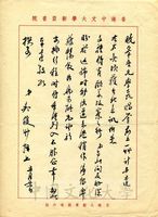 5月21日吳俊升致張其昀函的圖片