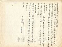 3月19日吳俊升致張其昀函的圖片