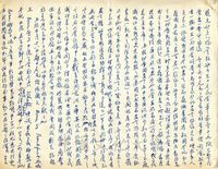 7月30日吳俊升致張其昀函的圖片