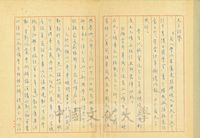 1966年12月23日高崇書致張其昀函的圖片