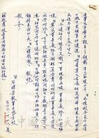 1966年10月18日石勝芳致張其昀函的圖片