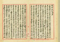 1965年9月15日陳維藩致張其昀函的圖片