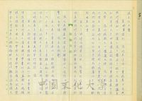 1967年7月29日葉秀鳳致張其昀函的圖片