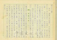1967年7月25日葉秀鳳致張其昀函的圖片