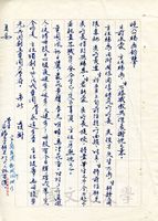 1968年5月1日石勝芳致張其昀函的圖片