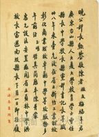 1957年5月6日劉崇齡等4人致張其昀函的圖片