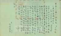 1952年6月2日張鏡湖致張其昀、龔柏英雙親大人函的圖片