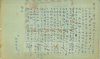 1950年9月18日張鏡湖致張其昀、龔柏英雙親大人函的圖片