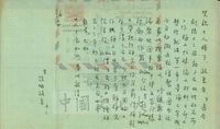 1953年5月3日張鏡湖致張其昀、龔柏英雙親大人函的圖片