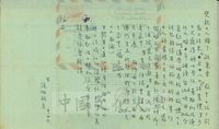 1952年5月26日張鏡湖致張其昀、龔柏英雙親大人函的圖片