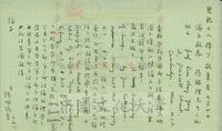 1951年7月28日張鏡湖致張其昀、龔柏英雙親大人函的圖片