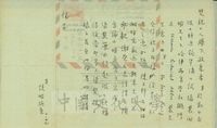 1952年10月29日張鏡湖致張其昀、龔柏英雙親大人函的圖片