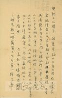 張鏡湖致張其昀、龔柏英雙親大人函的圖片