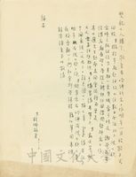 1955年12月3日張鏡湖致張其昀、龔柏英雙親大人函的圖片