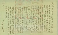 1956年2月16日張鏡湖致張其昀、龔柏英雙親大人函的圖片