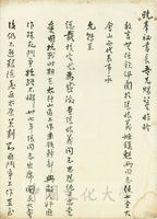 9月28日姚大海致張其昀函的圖片