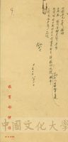 8月14日張其昀致姜伯彰函的圖片