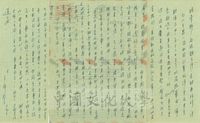 1952年8月19日石伃致張其昀函的圖片