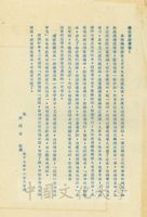 1968年11月8日劉炳吉致張其昀函的圖片