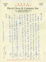 1968年9月11日劉炳吉致張其昀函的圖片