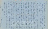 1968年6月11日劉領弟致張其昀函的圖片