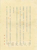 1968年5月1日龔弘致張其昀函的圖片