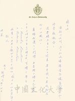 4月30日劉琦言致張其昀函的圖片