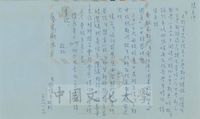 1968年1月26日劉領弟致張其昀函的圖片