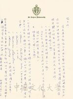 1月30日劉琦言致張其昀函的圖片