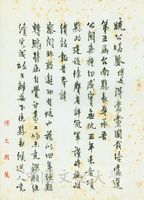 12月22日劉博文致張其昀函的圖片