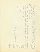 12月19日劉岱致張其昀函的圖片