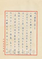 3月15日劉崇齡致張其昀函的圖片