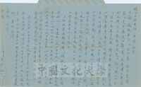 1966年1月15日劉岱致張其昀函的圖片