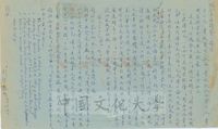 1964年4月17日劉岱致張其昀函的圖片