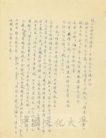 1965年3月24日劉岱致張其昀函的圖片